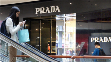Prada最新季度盈利继续倒退