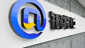 铜掌柜存漏洞 60万用户信息遭泄露