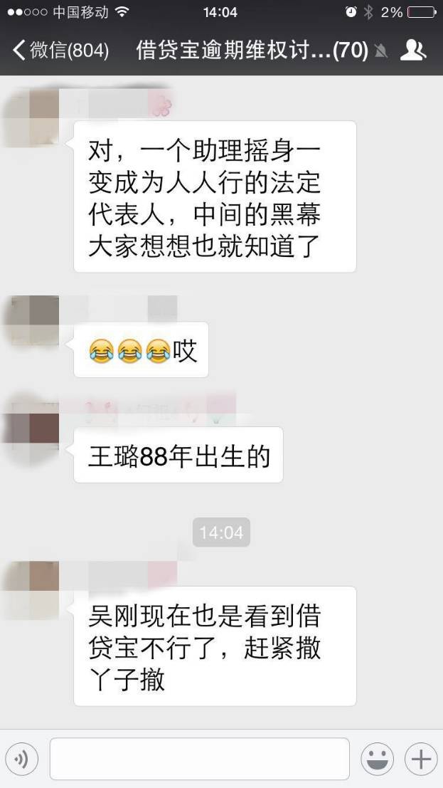 老总实名举报_实名认证身份证(2)