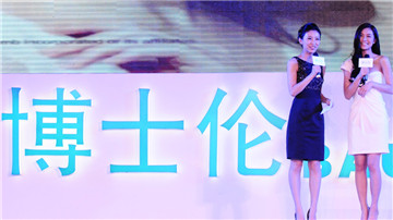博士伦产品抽检不合格 未见召回