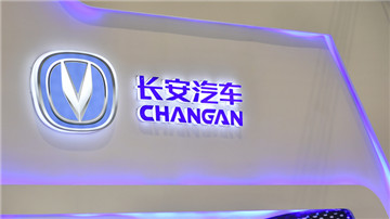 长安汽车因排放超标被处罚