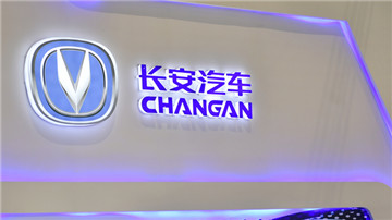 长安汽车排放超标被罚