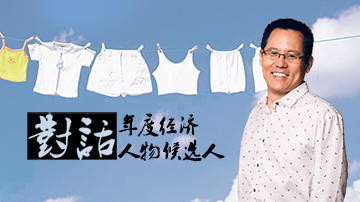 e袋洗张荣耀：要做洗衣界Uber