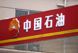 中石油净利预减6至7成