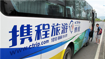 携程一路险途 接二连三曝出漏洞