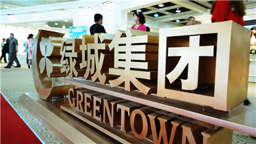 绿城千亿路上横生荆棘