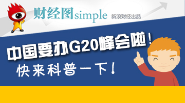 本周五这件大事影响全球市场