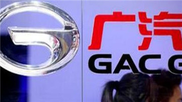 广汽中兴分歧频发 大自主整而不合 