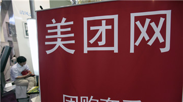 美团布局支付受困权限罗生门