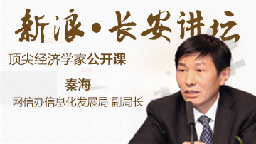 官方解读互联网发展五大挑战
