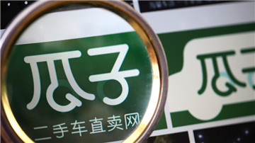 瓜子二手车里程疑造假 