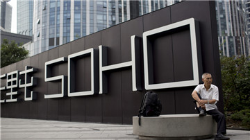 SOHO中国转型之困