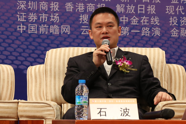 新浪财经讯 3月20日消息，第十届私募（深圳）基金高峰论坛在深圳举行。上图为上海尚雅投资管理有限公司董事长石波。