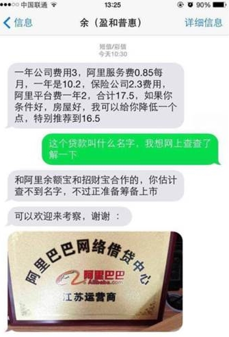盈和普惠挂羊头卖狗肉遭处罚 借款投资需擦亮
