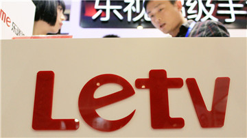 乐视被批缺研发