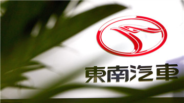 福汽因业绩不佳被边缘化