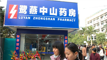 鹭燕医药疫苗分销受创 子公司遭调查