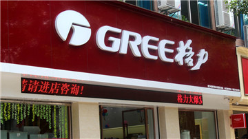 格力拿什么来为中国制造代言 