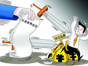 【私募新规:朋友圈不得卖私募】近日正式公. 来