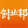 2015中国企业领袖年会
