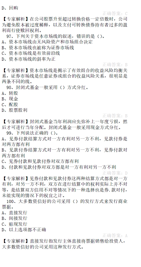 考前必看!基金从业考试押题试卷!|基金|基金从业