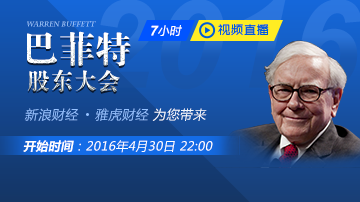 来新浪财经看股神纵论投资与人生