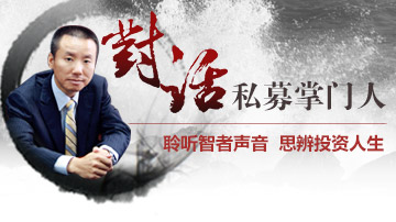 中欧瑞博吴伟志：A股正酝酿涨潮