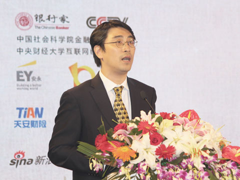 图文:平安银行金融同业事业部总裁沈彦伟|平安