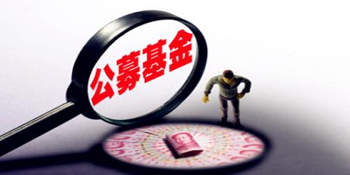 【4家基金公司上半年盈利曝光 业绩分化明显.