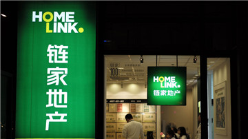 教授遭链家中介误导 面临违约窘境