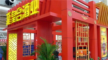 皇台酒业坎坷求生路