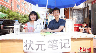 高考状考场外卖“状元笔记” 50元一本