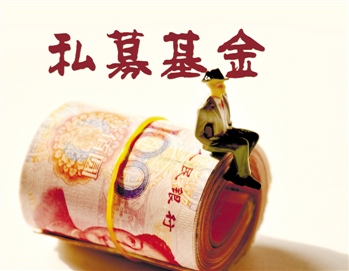 【房地产资金流入股市端倪初现 部分私募资. 来