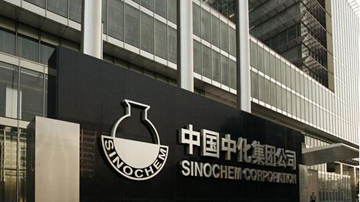 中化集团资金困局待解