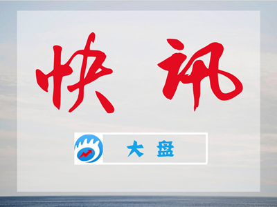 快讯:恒指跌幅收窄至0.57% 香港本地地产股集体走高_淘网赚