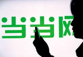 当当聚美因价格违法被罚