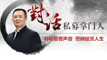 菁英时代陈宏超:A股仍处牛市征程中