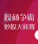 股林争霸-优品杯炒股大师赛