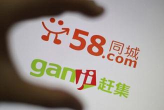 58赶集阵痛不断