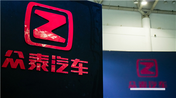 众泰生产日期不符致车主无法上牌