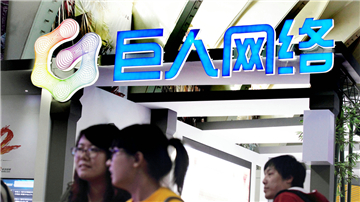 巨人等网游公司一言不合就封号