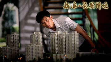 王一鸣：警惕一二线城市房地产泡沫