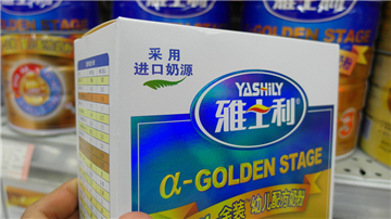 雅士利成蒙牛烫手山芋
