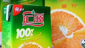 汇源果汁陷亏损困局