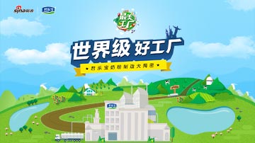 大开眼界 奶粉制造大揭秘