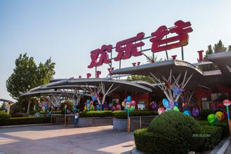 北京欢乐谷遭遇十年之痒