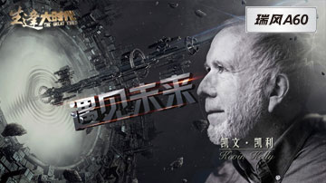 凯文凯利:未来什么公司能超Google