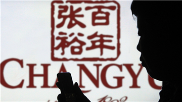 张裕营收下降 重启中低端战略突围