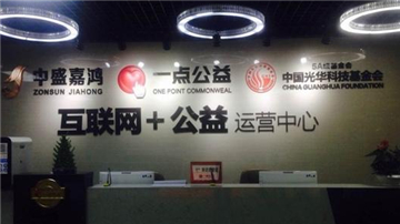 探底一点公益：庞氏骗局还是传销？