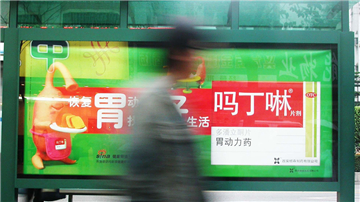  西安杨森吗丁啉临考 销量或受影响